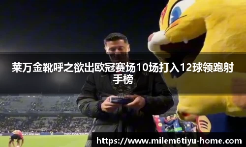 米乐体育